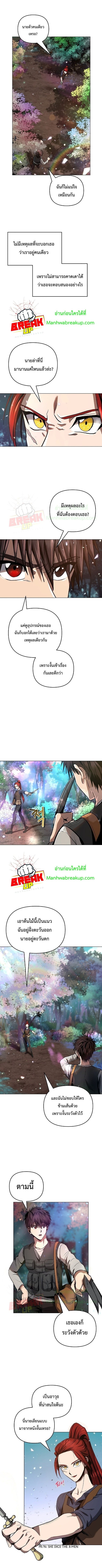 On My Way to Kill God 12 (6)